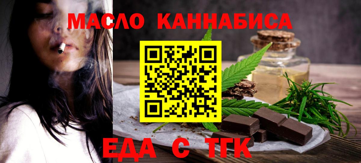 Карталы  Печенье с ТГК конопля  Вход с VPN 