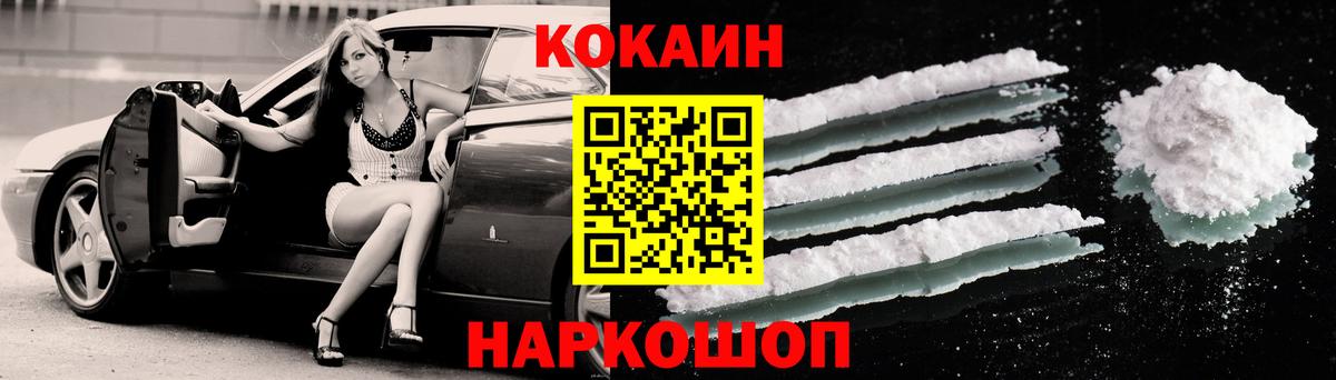 Кокаин 97% Карталы