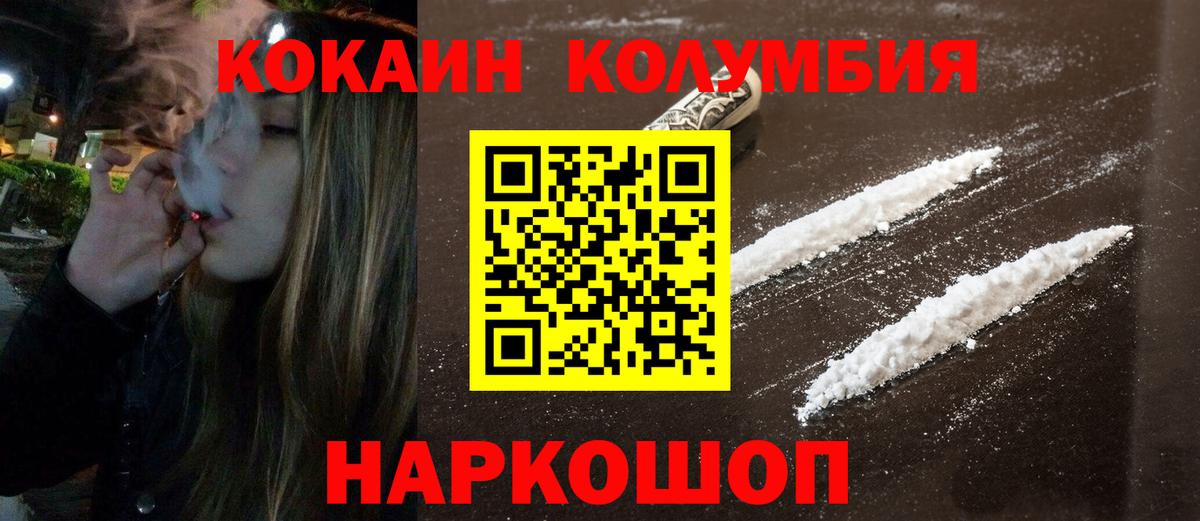 COCAIN 97%  Вход с VPN  Карталы  Кокаин Columbia 