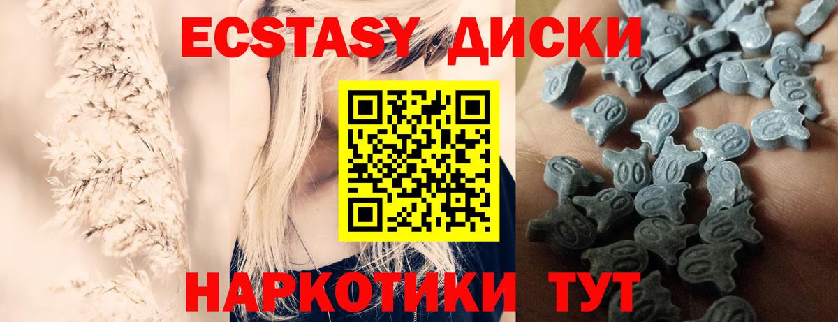 Карталы  Ecstasy  Ecstasy MDMA  Вход с VPN  Ecstasy Philipp Plein 