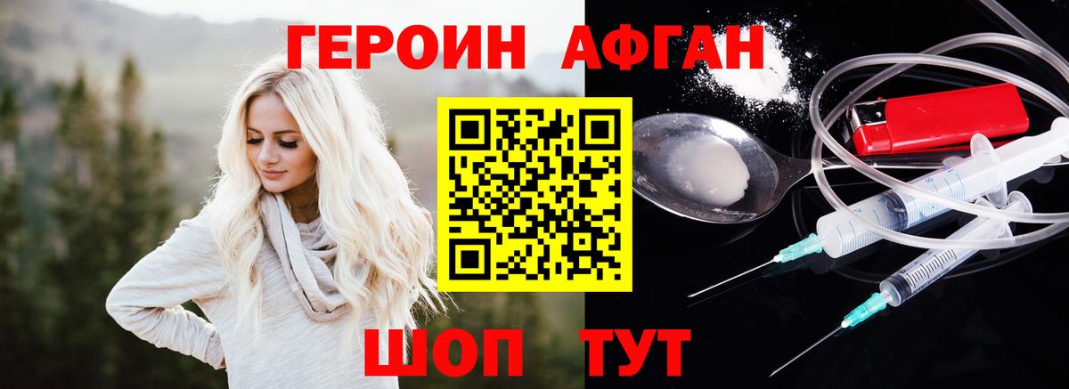 ГЕРОИН Heroin  Вход с VPN  Карталы 