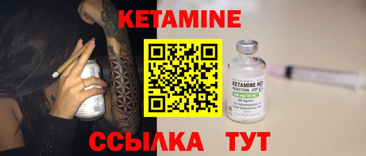 Карталы  Кетамин VHQ  Кетамин VHQ  Вход с VPN 