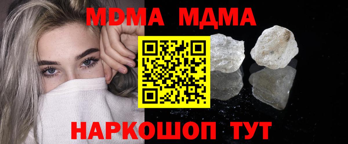 MDMA Molly  Вход с VPN  MDMA VHQ  MDMA  Карталы 