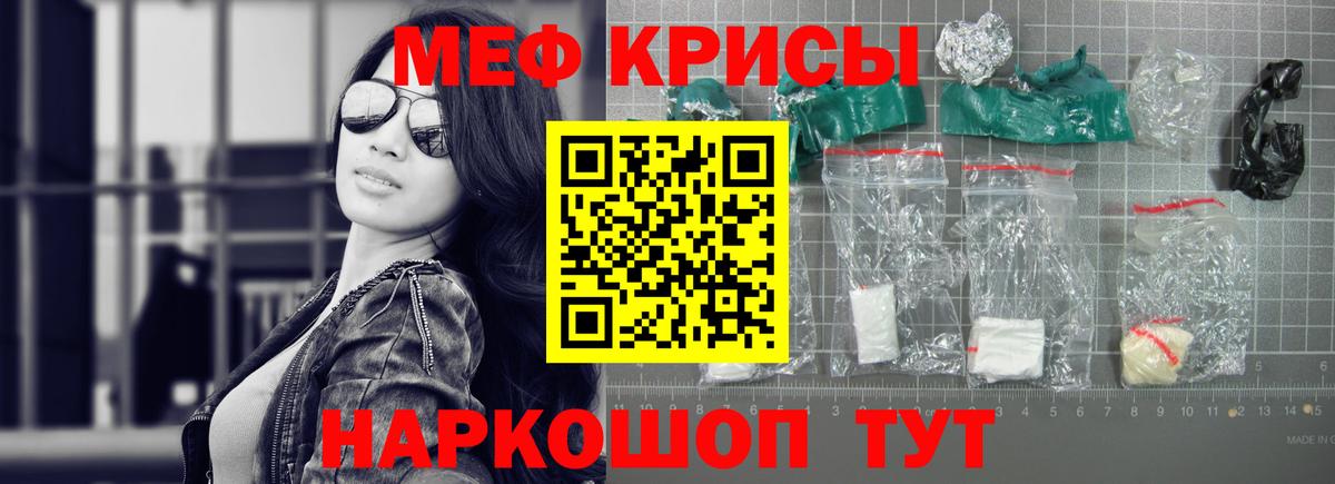 МЕФ кристаллы Карталы