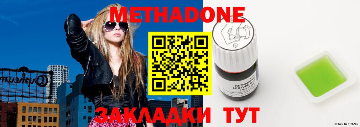 мориарти наркотические препараты  Вход с VPN  Метадон methadone  Карталы  МЕТАДОН methadone 