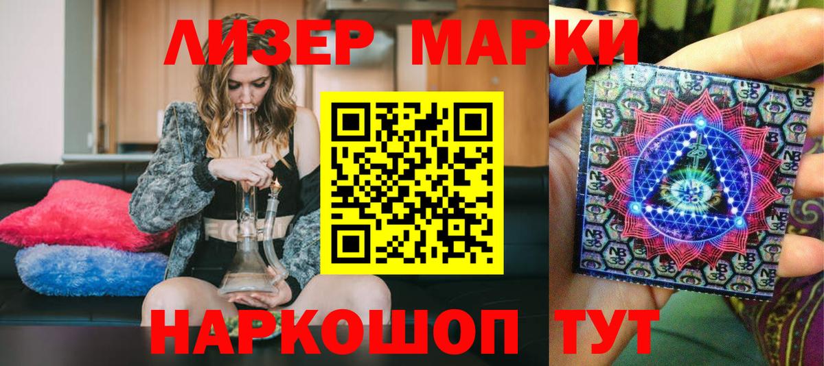 Наркотические марки 1,8мг Карталы