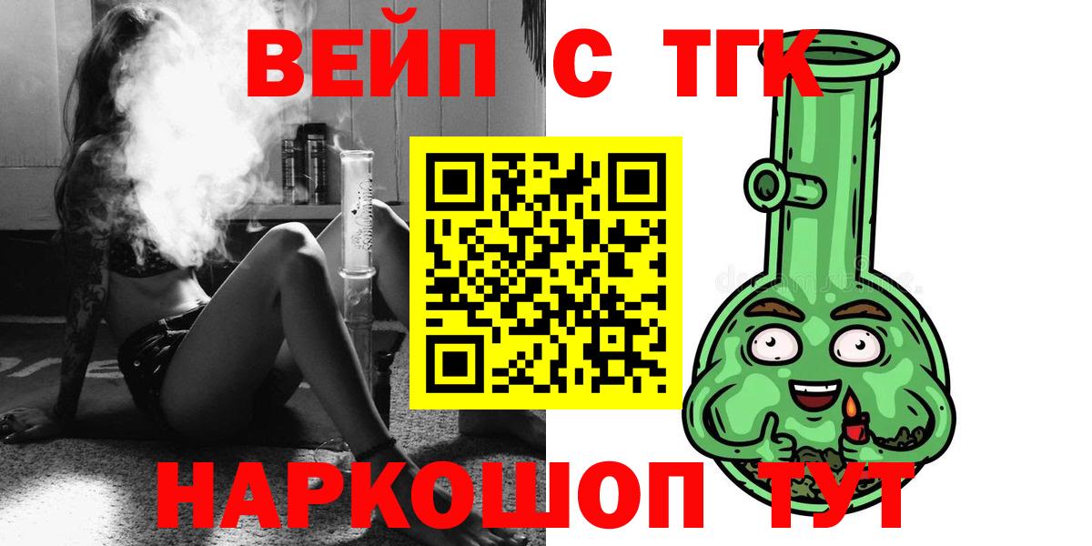 ТГК жижа Карталы